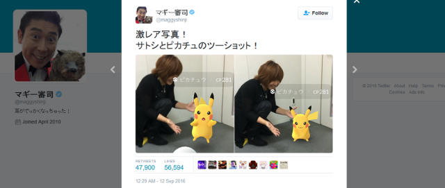 Pokémon GO player captures an incredibly rare two shot photograph of Pikachu and Satoshi
