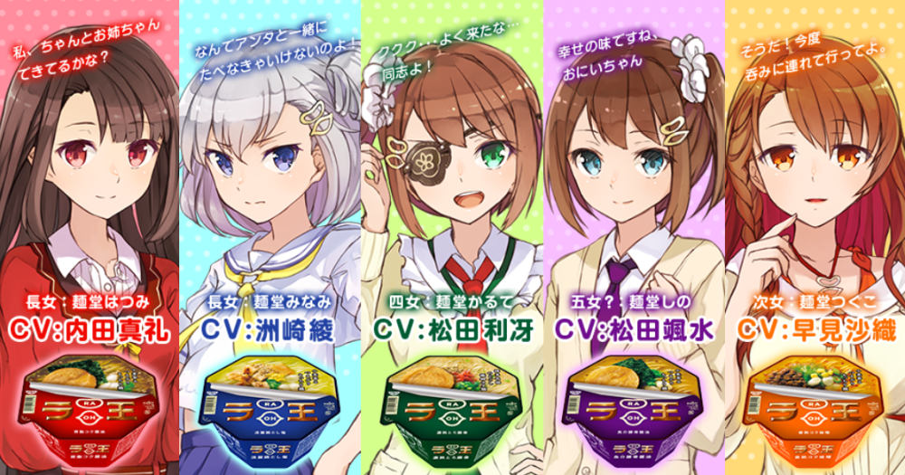 Anime girls will keep you company as you eat your instant ramen with new AR  promotion | SoraNews24 -Japan News-
