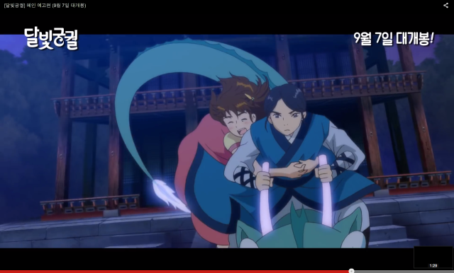 Did this animated Korean movie rip off Ghibli’s ‘Spirited Away’?