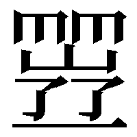 strange-kanji-16