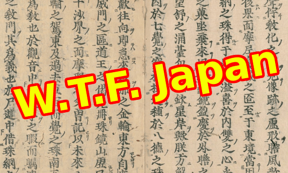 W.T.F. Japan: Top 5 strangest kanji ever 【Weird Top Five】
