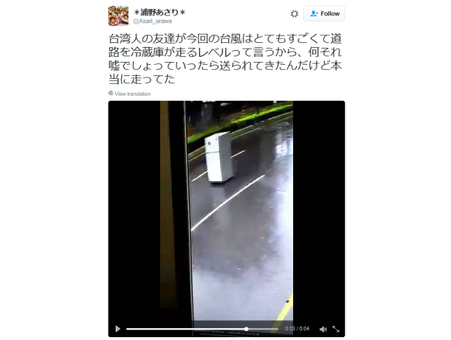 Powerful typhoon winds turn refrigerator into a car on Taiwan street 【Videos】