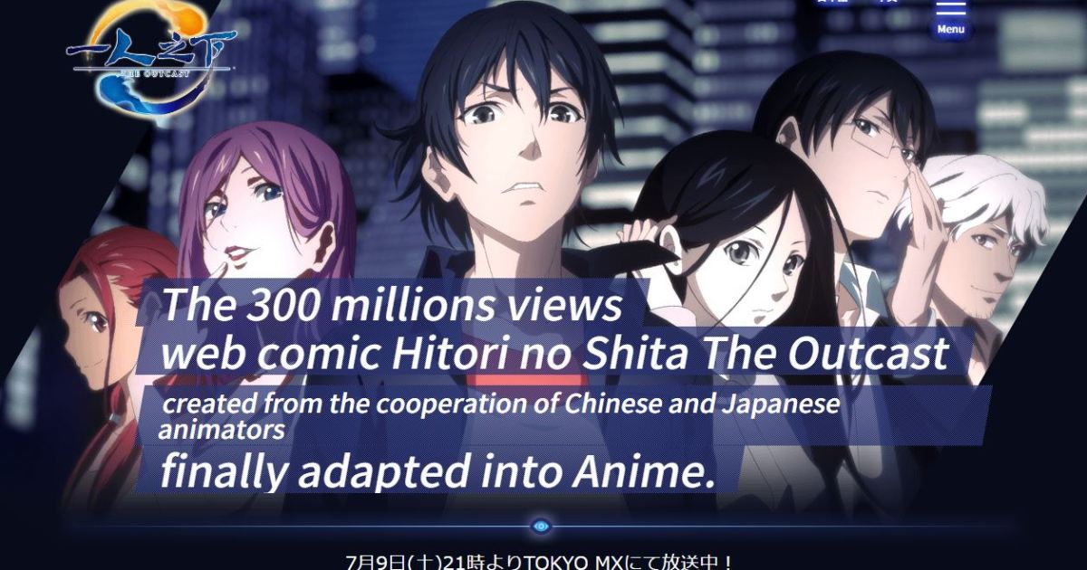 Hitori no Shita: The Outcast 2  Anime entra para o catálogo da