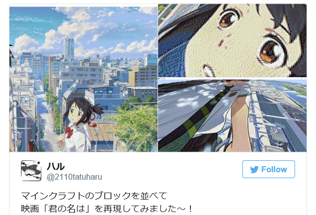 Your Name, the year’s biggest anime hit, inspires one of history’s greatest Minecraft creations