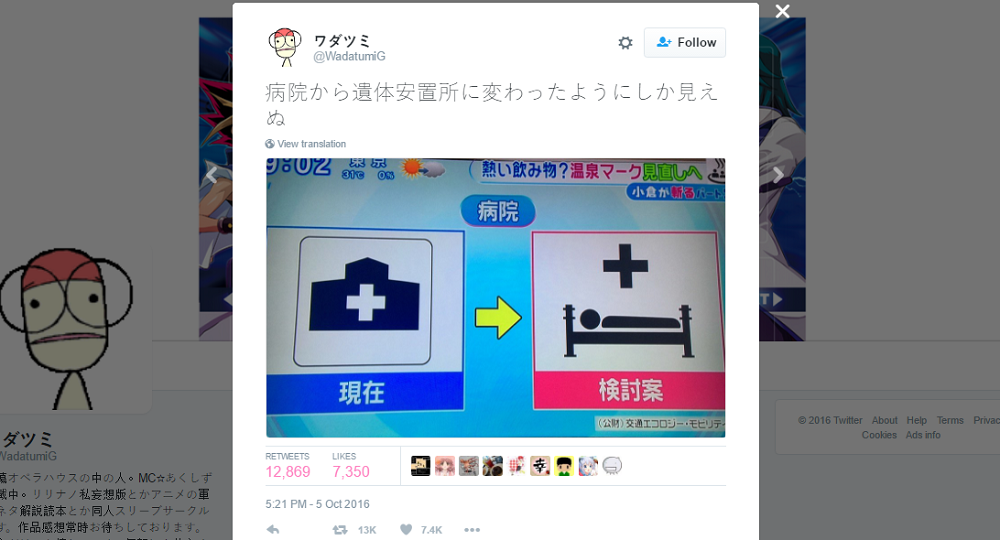 Following The Onsen Symbol Re Design Hospital Mark Might Get A Little Makeover Soranews24 Japan News