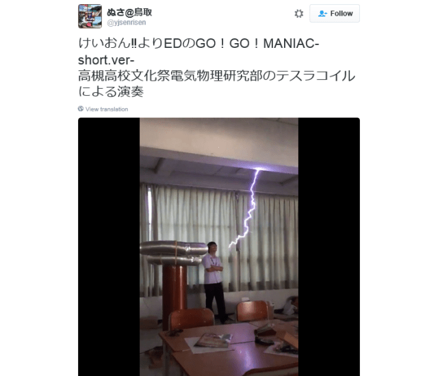 Anime song-playing, lightning-shooting Tesla coil is world’s coolest high school science project