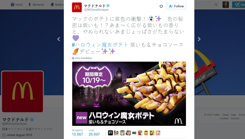 McDonald's Japan adds purple shakes to their menu, but they're not  grape-flavored