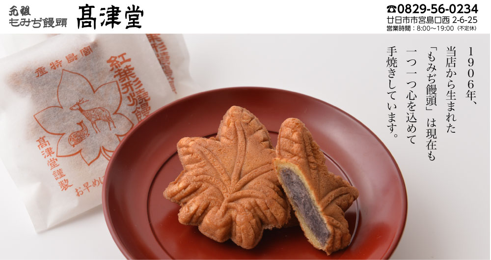 New Japanese Kit Kat captures the taste of Hiroshima with Momiji Manju ...