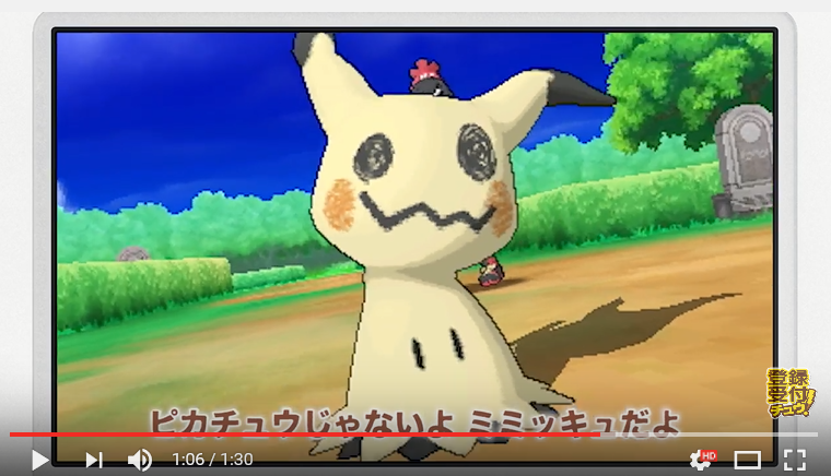 New Pokémon Mimikyu gets social media campaign, official song to help it  make friends 【Video】