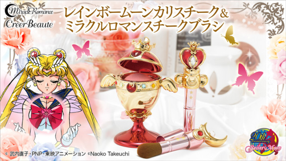 New Sailor Moon blush and brushes will have you yelling out “Moon Prism Power Makeup!” 