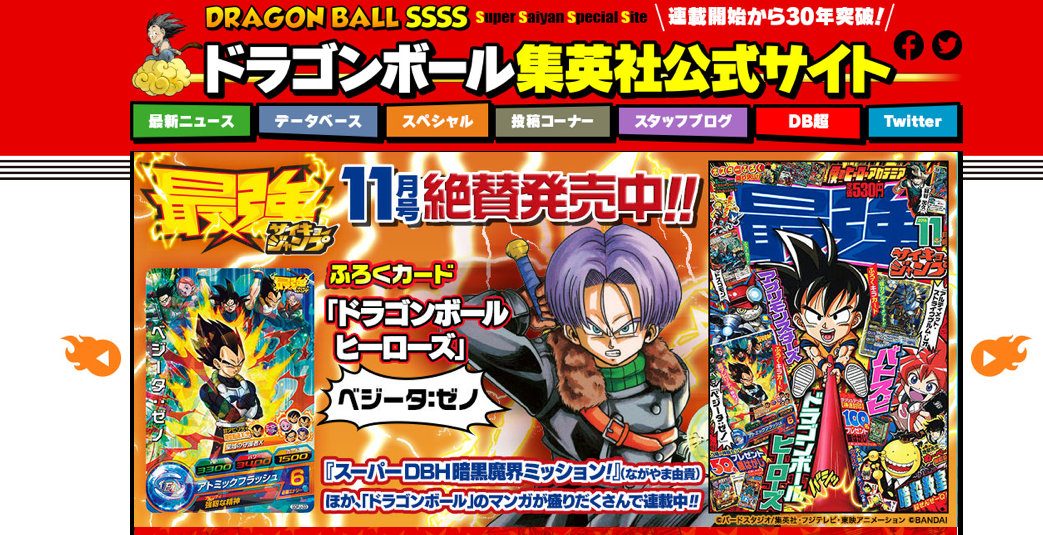 Japanese Publisher Shueisha Reveals Plans To Expand The Dragon Ball Brand Soranews24 Japan News