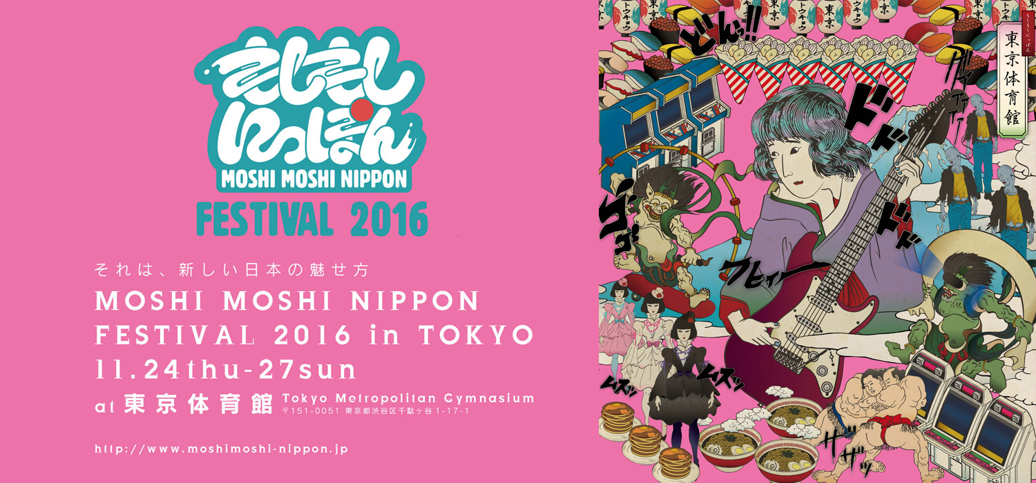 Japanese pop culture festival and concert to be held in Tokyo next