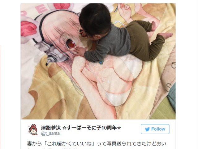 Baby boy has a perfectly good reason for being mesmerized by sexy anime girl blanket