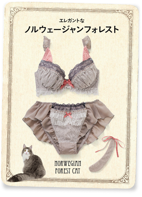 Spice up your undergarments with fashion cues from the feline