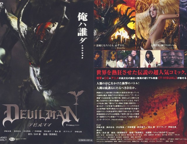 Movie fans pay respects on the 12-year memorial service of the live-action Devilman film