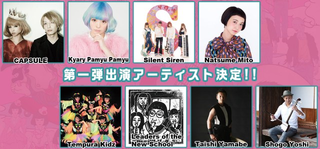 Japanese pop culture festival and concert to be held in Tokyo next month, foreigners get in for free!