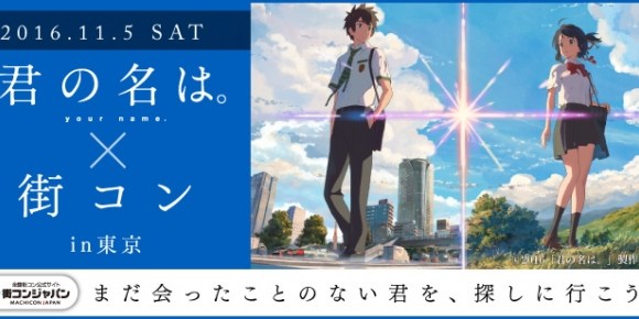 3 RAZÕES PARA ASSISTIR YOUR NAME - KIMI NO NA WA 