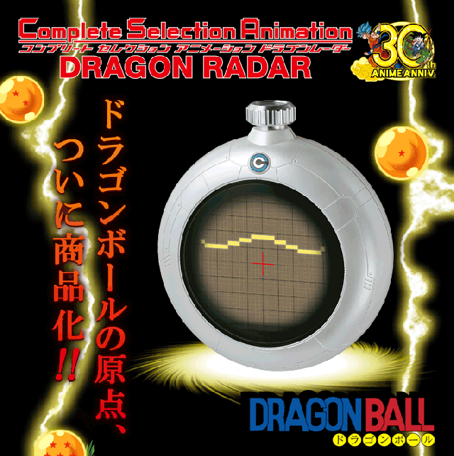 Bulma’s Dragon Radar is now up for grabs for those who wish to summon the Eternal Dragon