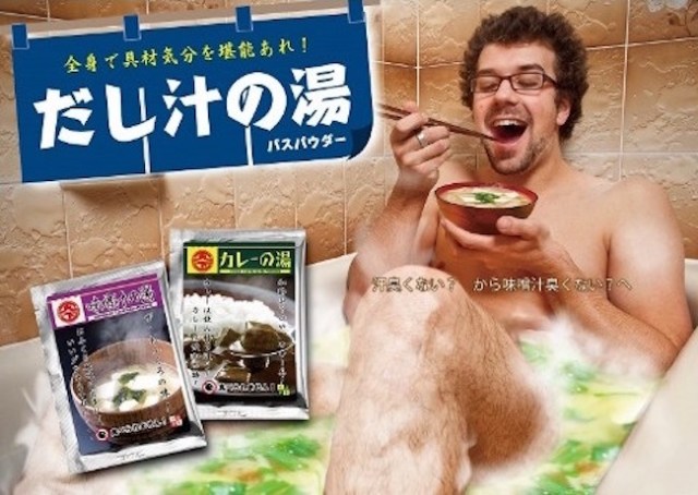 Relax in a bath that smells like … miso soup and ramen with these bath powders from Japan!