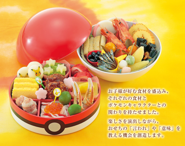 Awesome Pokémon osechi New Year’s meals elegantly blend Japan’s traditional and pop culture