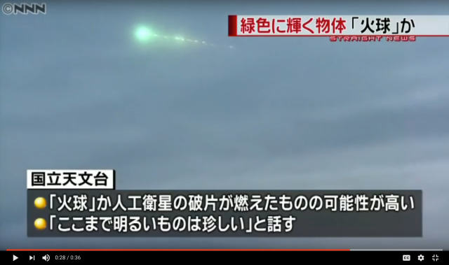 Flashing green orb seen shooting across sky in Japan【Video】