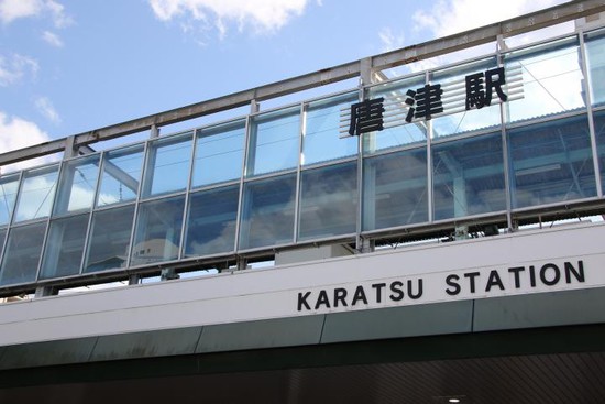 karatsu2