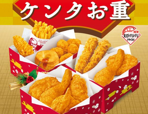 KFC Japan reveals New Year’s box for 2017, seeks total domination over festive period