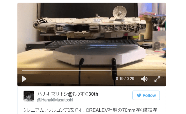 Japanese Star Wars fan builds amazing levitating Millennium Falcon model【Video】