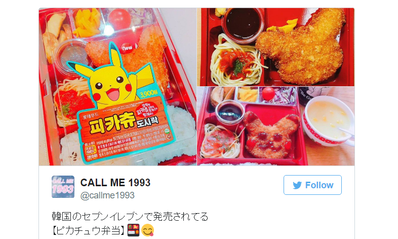 7 Eleven Convenience Stores In South Korea Offer An Electrifying New Pokemon Item Soranews24 Japan News