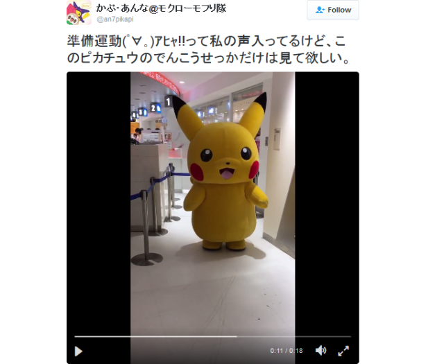 Giant Pikachu used quick attack… it’s super adorable!【Video】