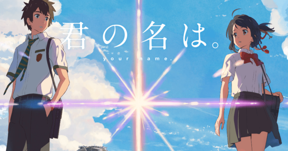 Your Name becomes second-highest grossing Japanese film ...