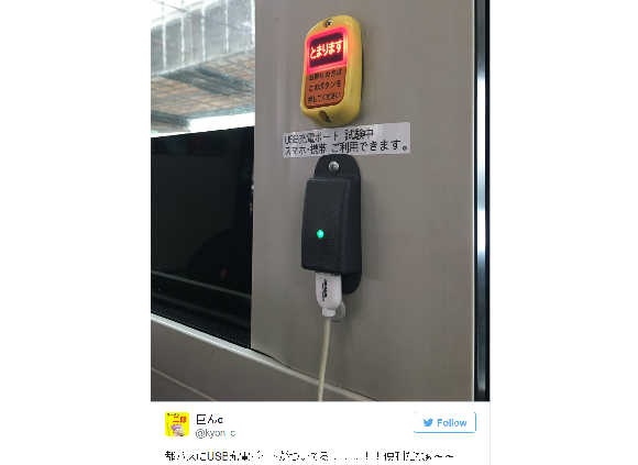 Tokyo bus operator adds free-to-use USB chargers for tech-loving passengers