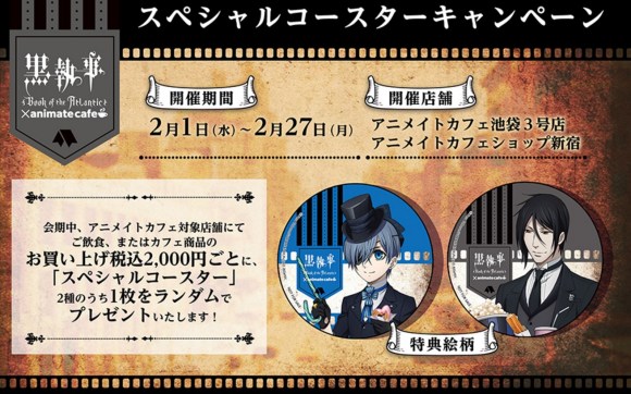 The 'Black Butler Black Label' Bitter Rabbit Cafe” – Anime Maps