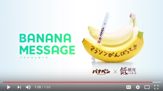 In the evolution of pens, a “banana pen” is the obvious next step