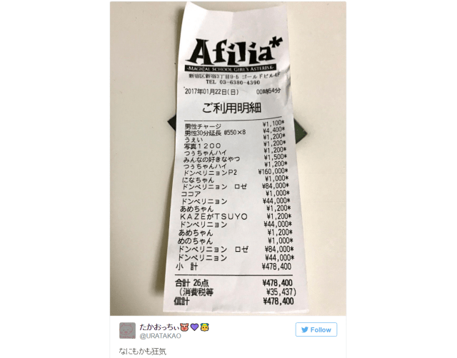 Tokyo maid cafe customer drops more than US$4,000 on champagne-fueled bender
