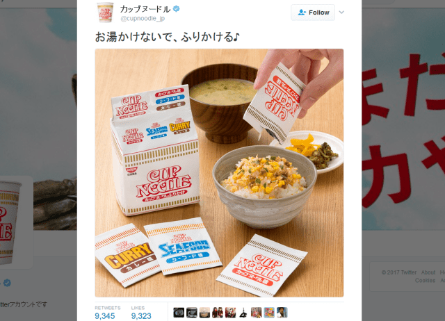 Nissin Cup Noodle flavored seasoning for rice?!?