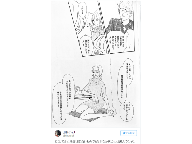 Manga artist says she’s found the reason why men won’t read comics written for women