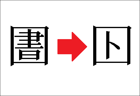 wtf-ryakuji-toshokan-box-2