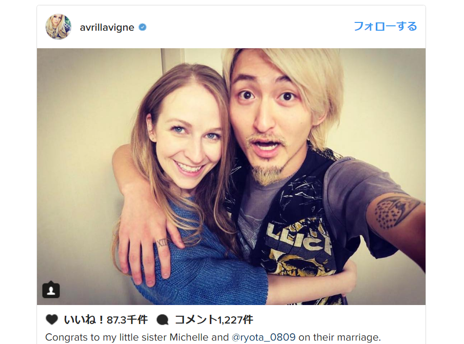 Avril Lavigne S Younger Sister Marries Japanese Rock Star Soranews24 Japan News