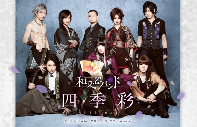 Wagakki Band releases new teaser video, third album on sale soon!【Video】