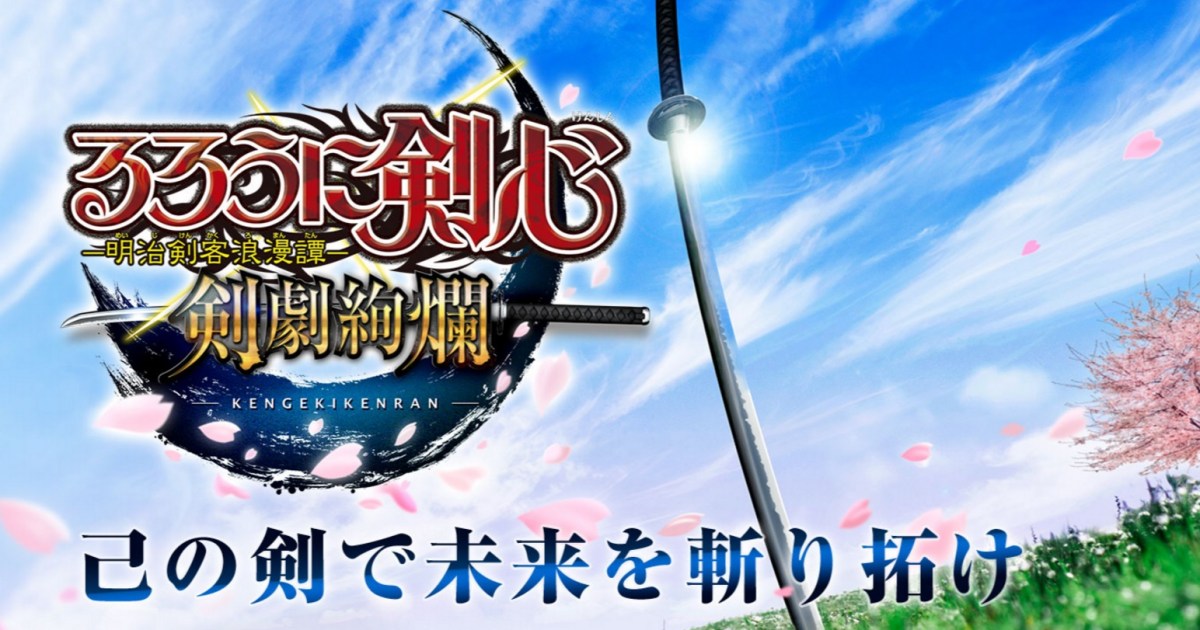 Springtime Keshin Rurouni Kenshin mobile game announced for release this spring alongside ...