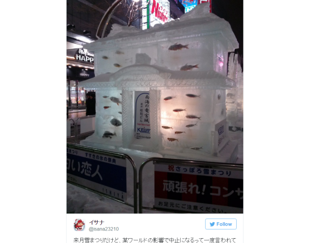 Sapporo Snow Festival to once again feature art installations containing frozen fish