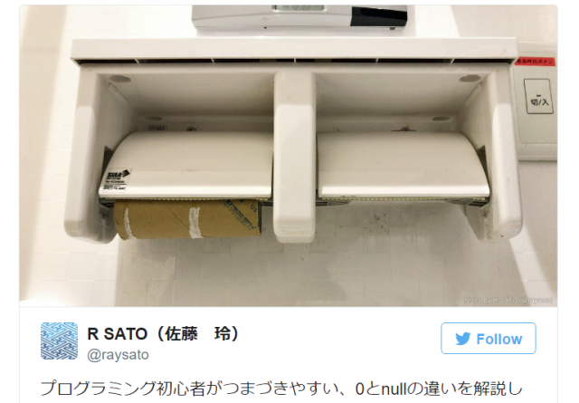 Toilet teaching – Japanese programmer explains key concept with clever bathroom snapshot