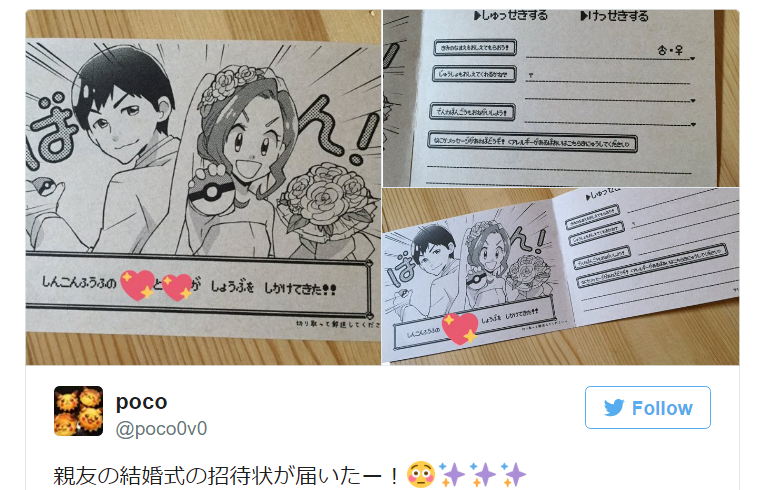 Japanese Couple Creates Awesome Pokemon Style Wedding Invitations Soranews24 Japan News