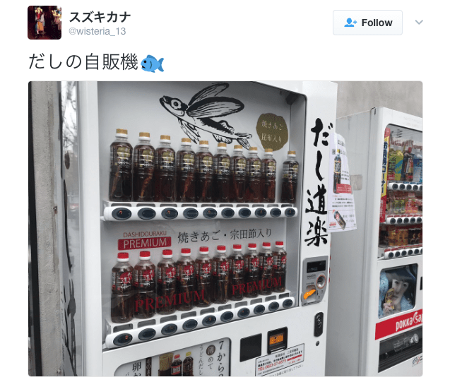Bottles containing flying fish now available from Japanese vending machines in Tokyo