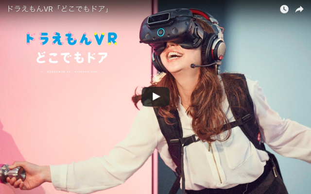 Experience Doraemon’s Anywhere Door in virtual reality【 Video】