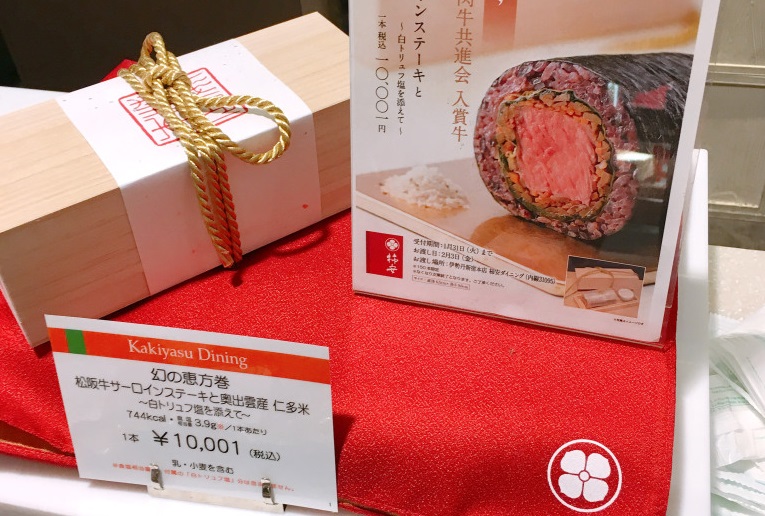 $89 u201cPhantasmal Sushi Rollu201d fancies up life with Matsusaka beef 