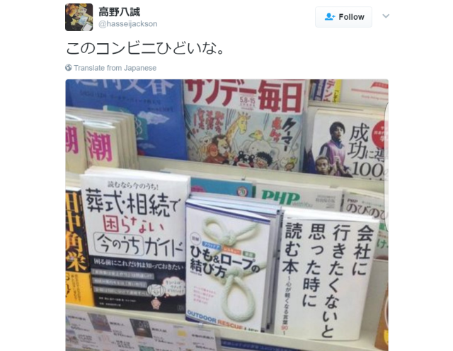 Sinisterly stocked Japanese convenience store’s magazine rack is shockingly dark
