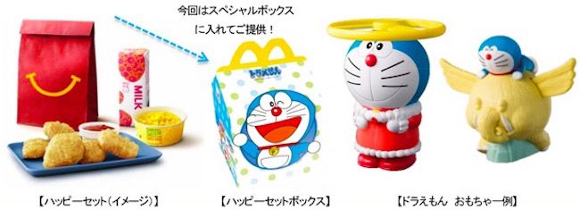 Details about   2011 Doraemon dancing dorami unopened new happy meal mcdonald 