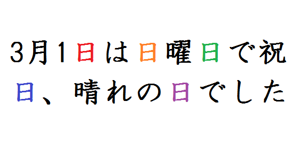 one-simple-kanji-character-in-super-simple-japanese-sentence-has-five